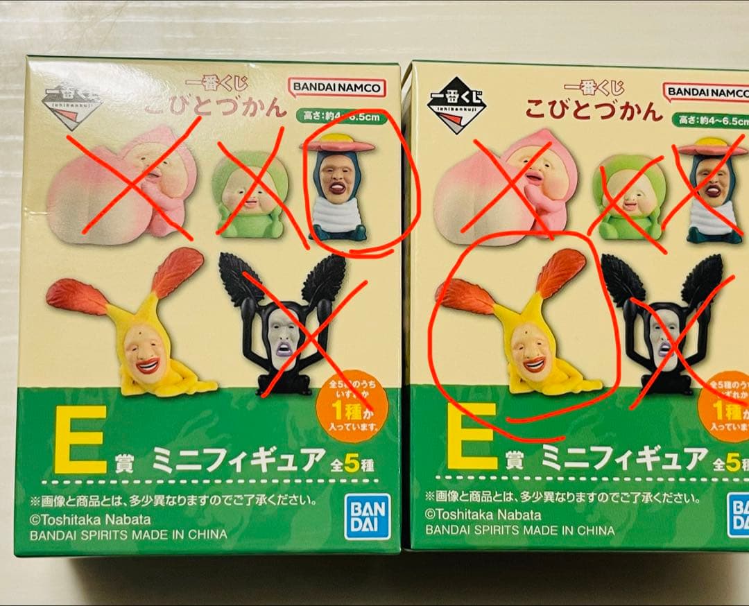 一番くじこびとずかんセット11点