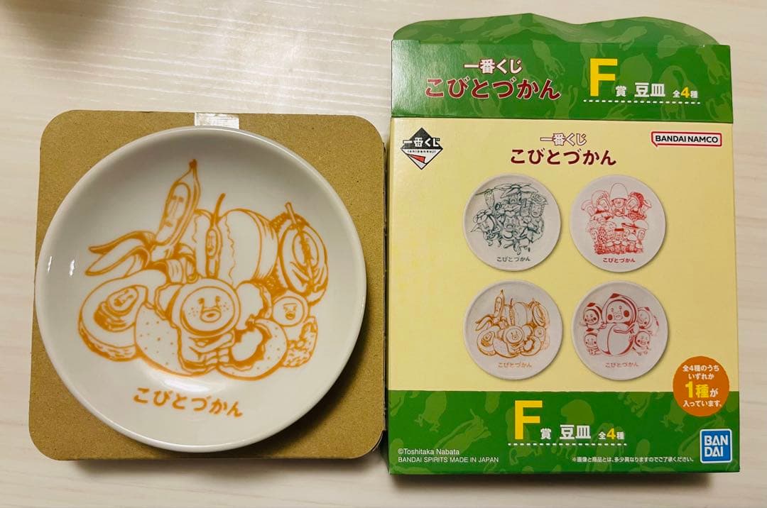 一番くじこびとずかんセット11点