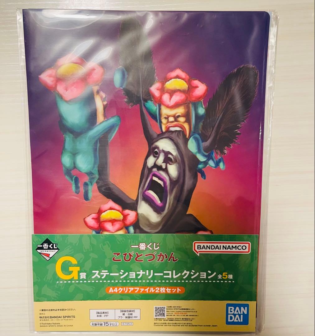 一番くじこびとずかんセット11点