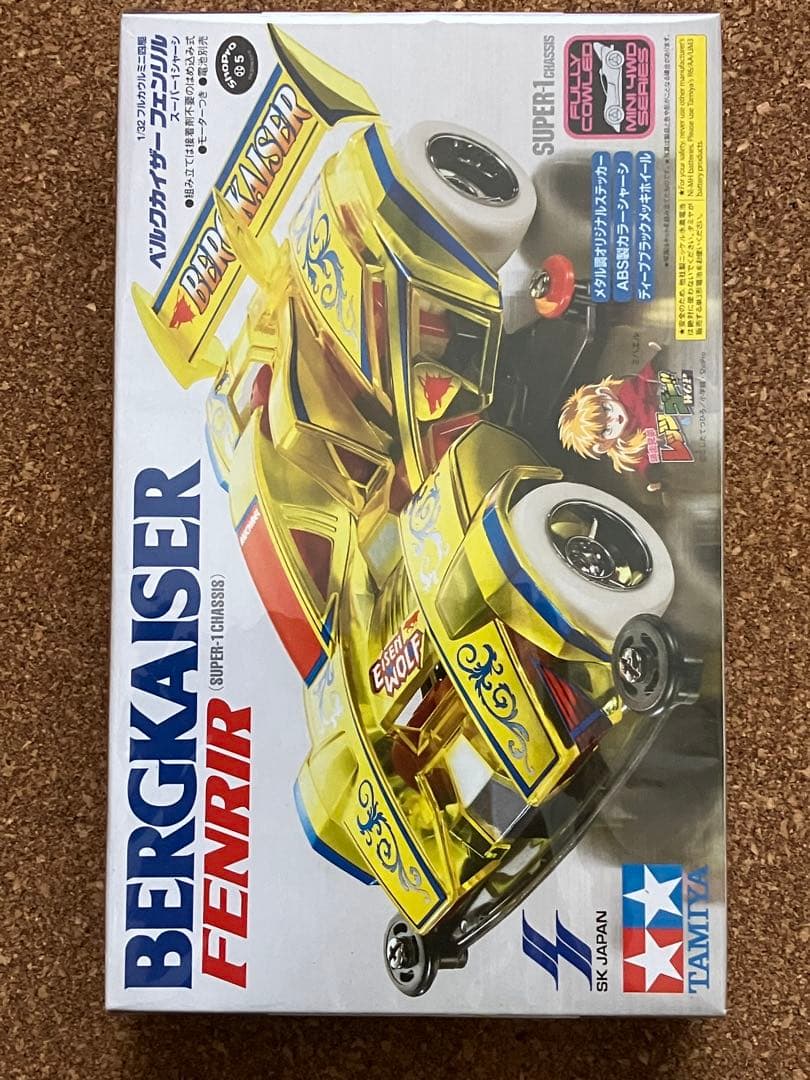 【未開封】 ベルクカイザー フェンリル　全4種セット