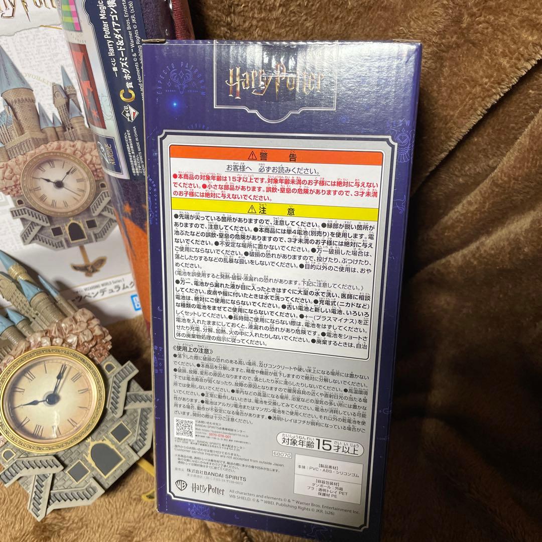 ハリーポッター　一番くじ　A賞 ホグワーツペンデュラムクロック　C賞 ラストワン