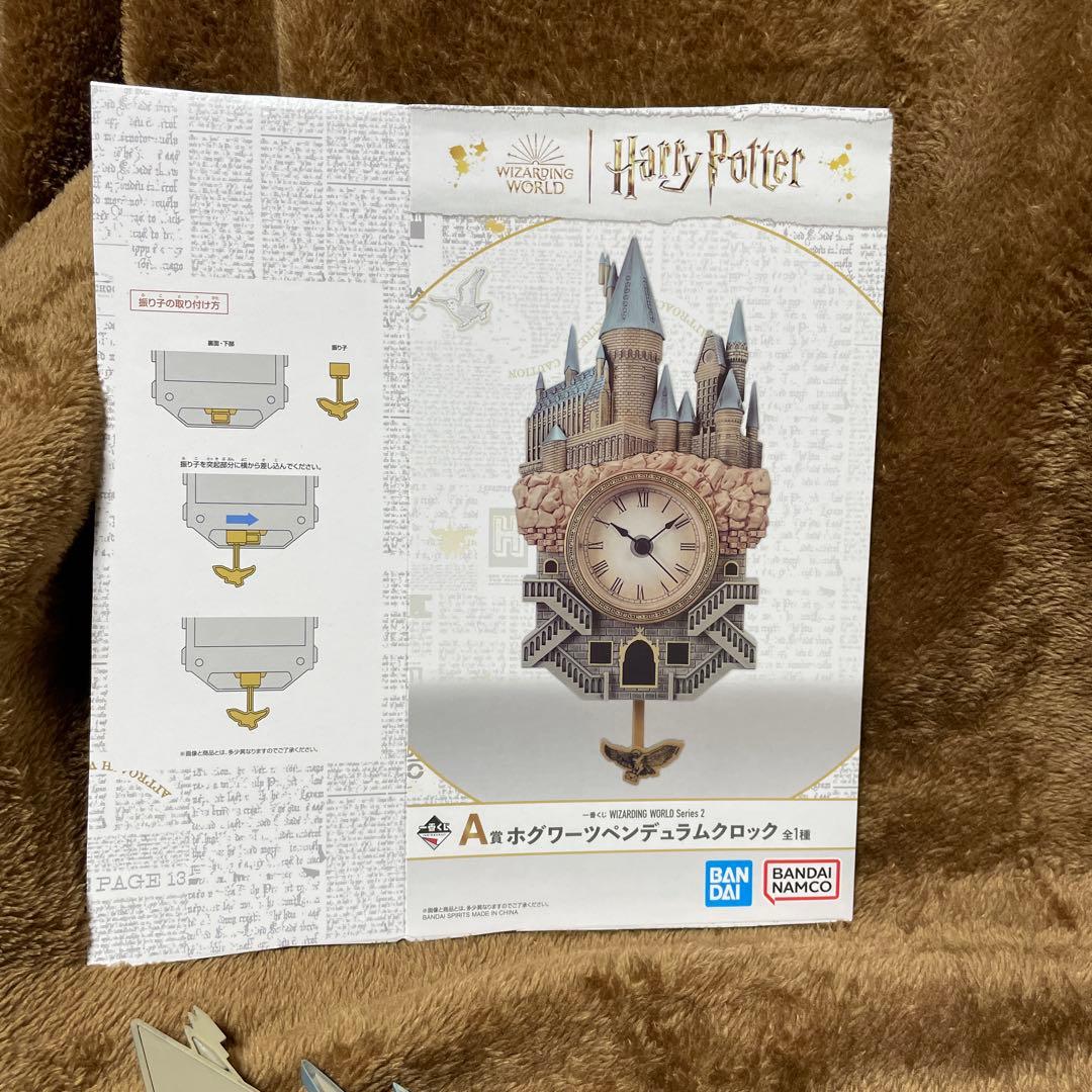ハリーポッター　一番くじ　A賞 ホグワーツペンデュラムクロック　C賞 ラストワン