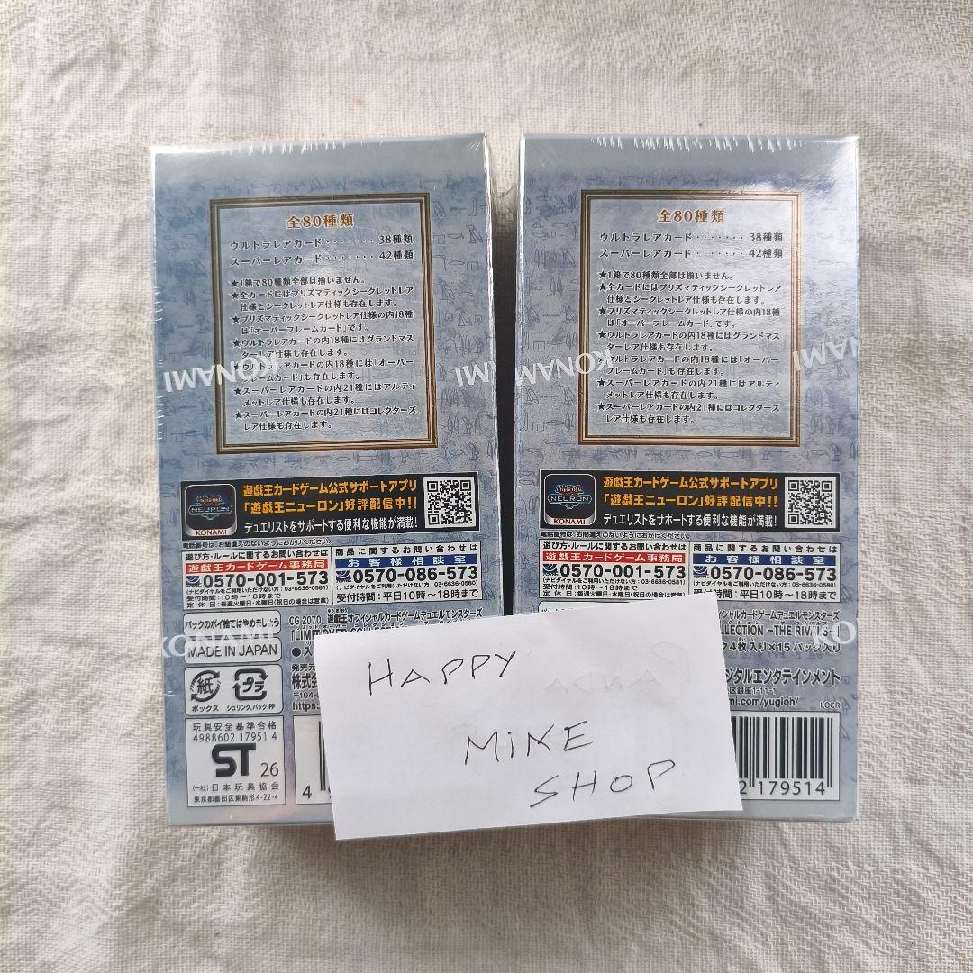 遊戯王 リミットオーバーコレクション RIVALS 2BOX シュリンク付き