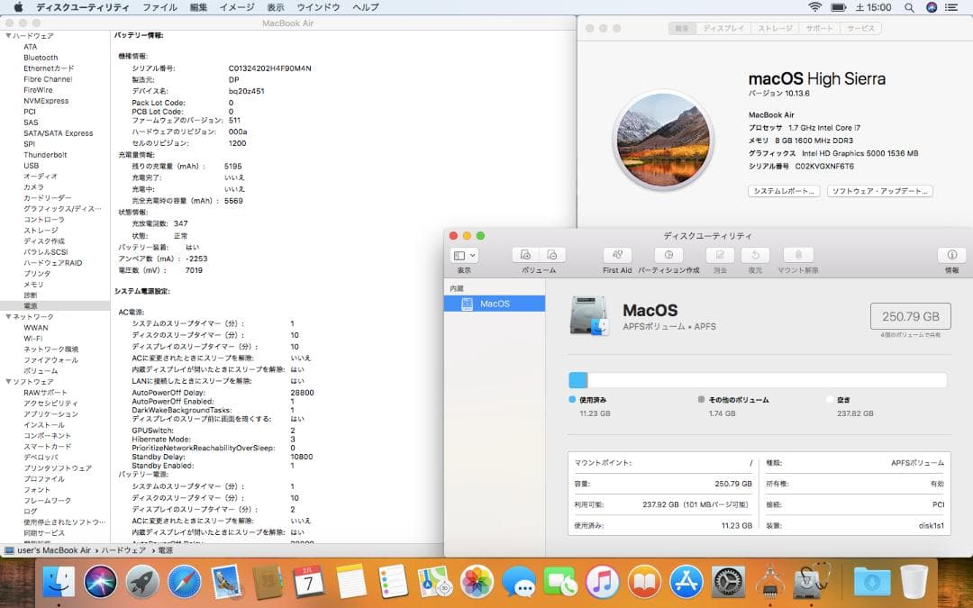 Core i7、MacBook Air 2013、13インチ、8GB、256GB