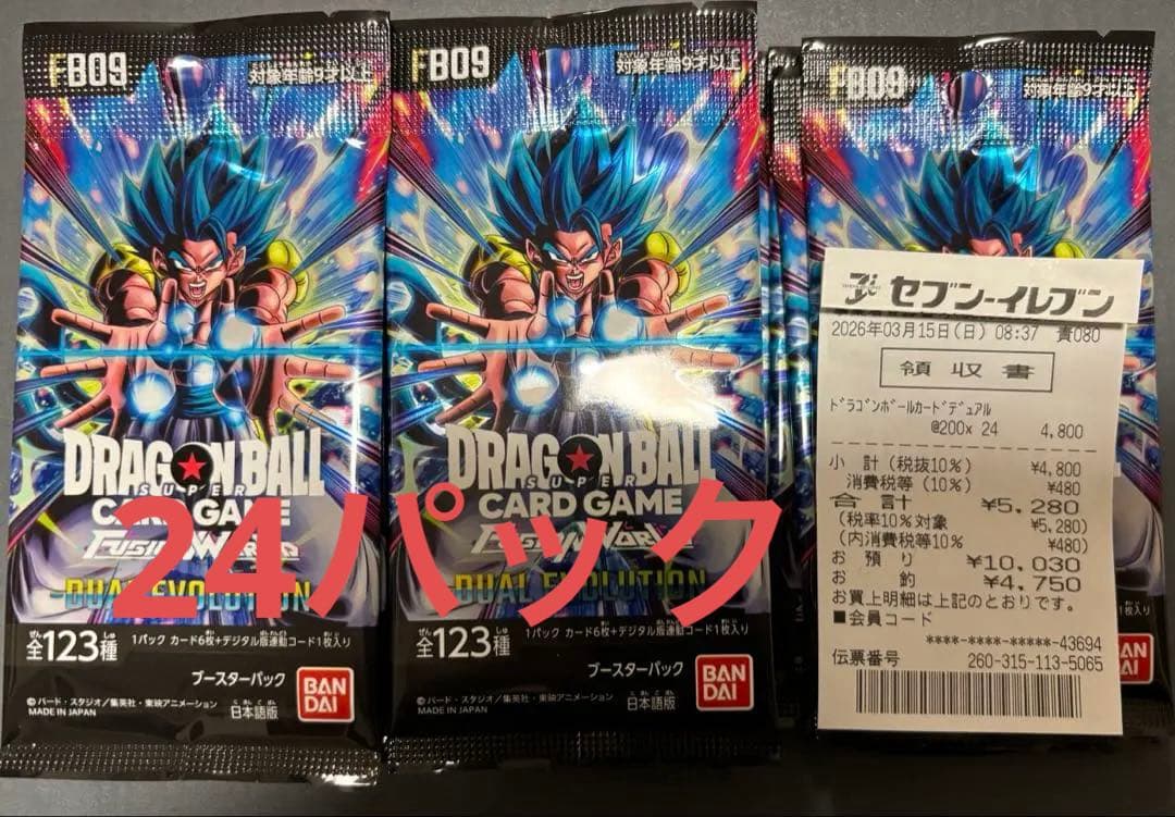 ドラゴンボールフュージョンワールド　FB09 未開封　24パック未サーチ