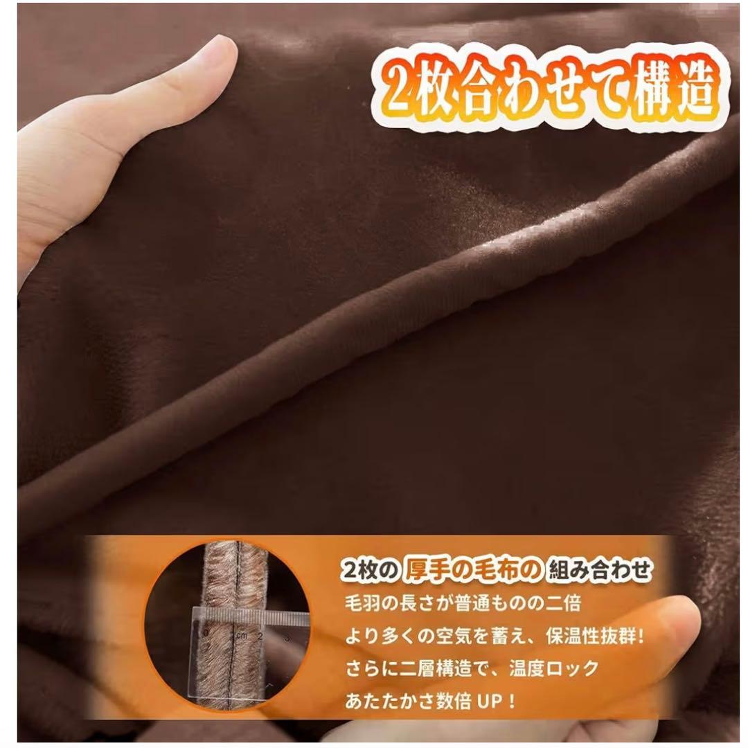 2枚合わせ 毛布 セミダブル 2個 厚手 ブランケット 掛け毛布 ブラウン