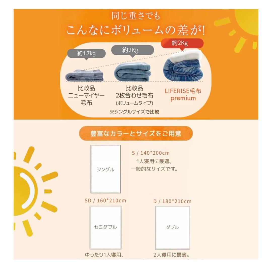 2枚合わせ 毛布 セミダブル 2個 厚手 ブランケット 掛け毛布 ブラウン