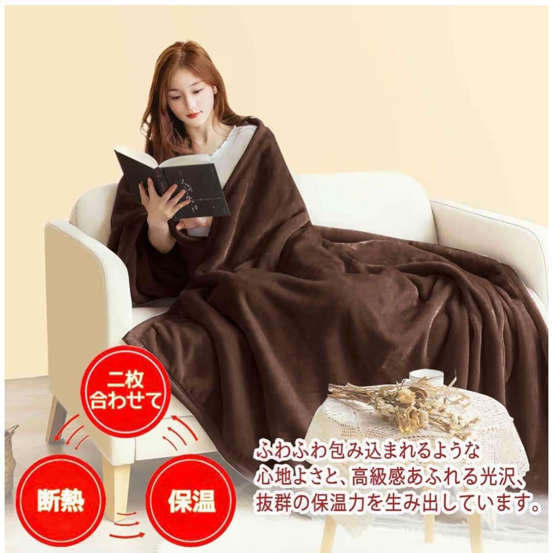 2枚合わせ 毛布 セミダブル 2個 厚手 ブランケット 掛け毛布 ブラウン