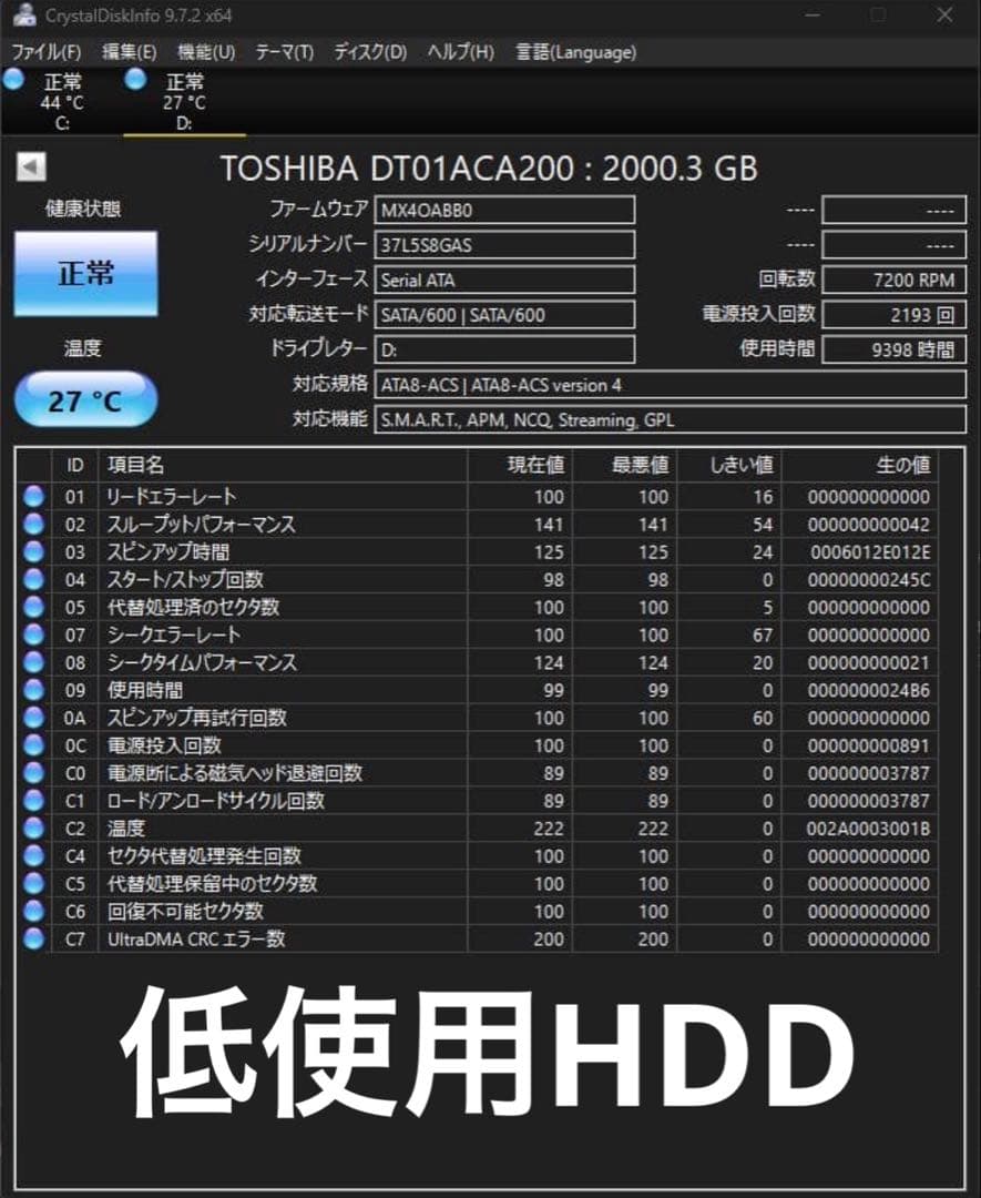 SHARP BD-NW520 2番組同時録画 2TB