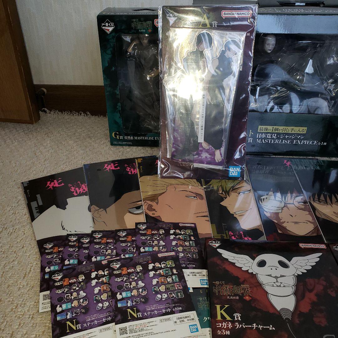 一番くじ呪術廻戦 ラストワン賞含むセット 未開封