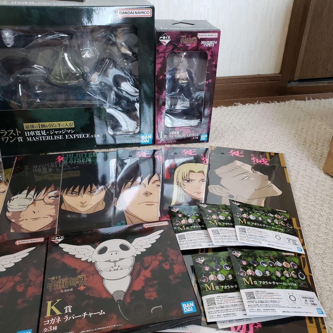 一番くじ呪術廻戦 ラストワン賞含むセット 未開封