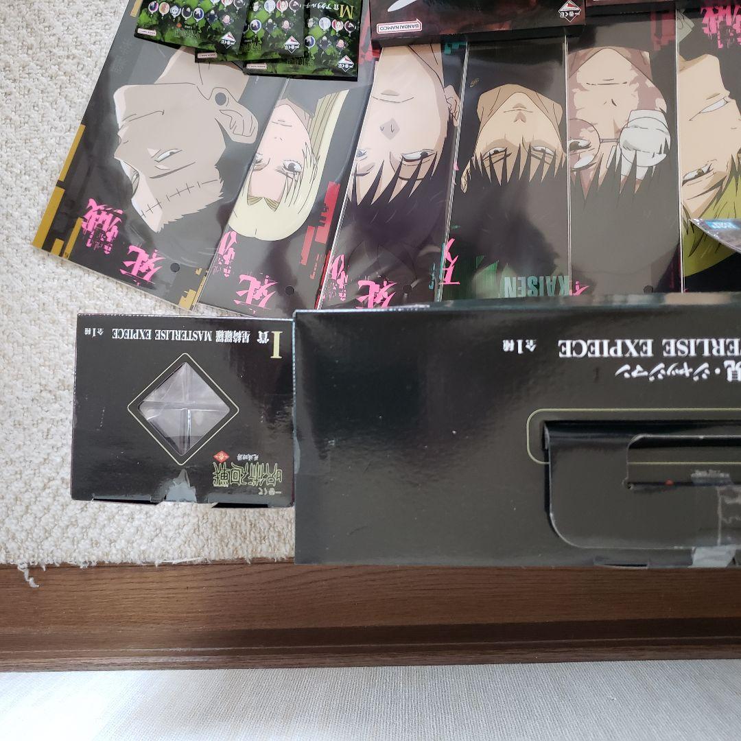 一番くじ呪術廻戦 ラストワン賞含むセット 未開封