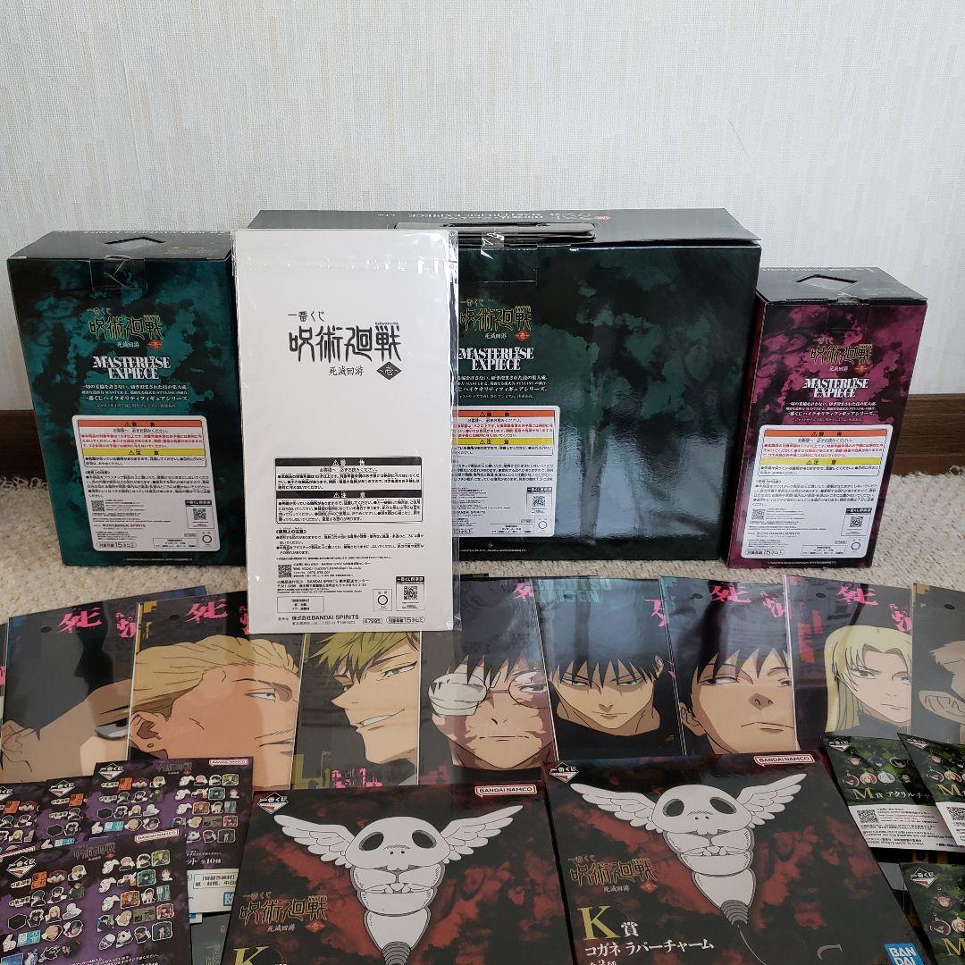 一番くじ呪術廻戦 ラストワン賞含むセット 未開封