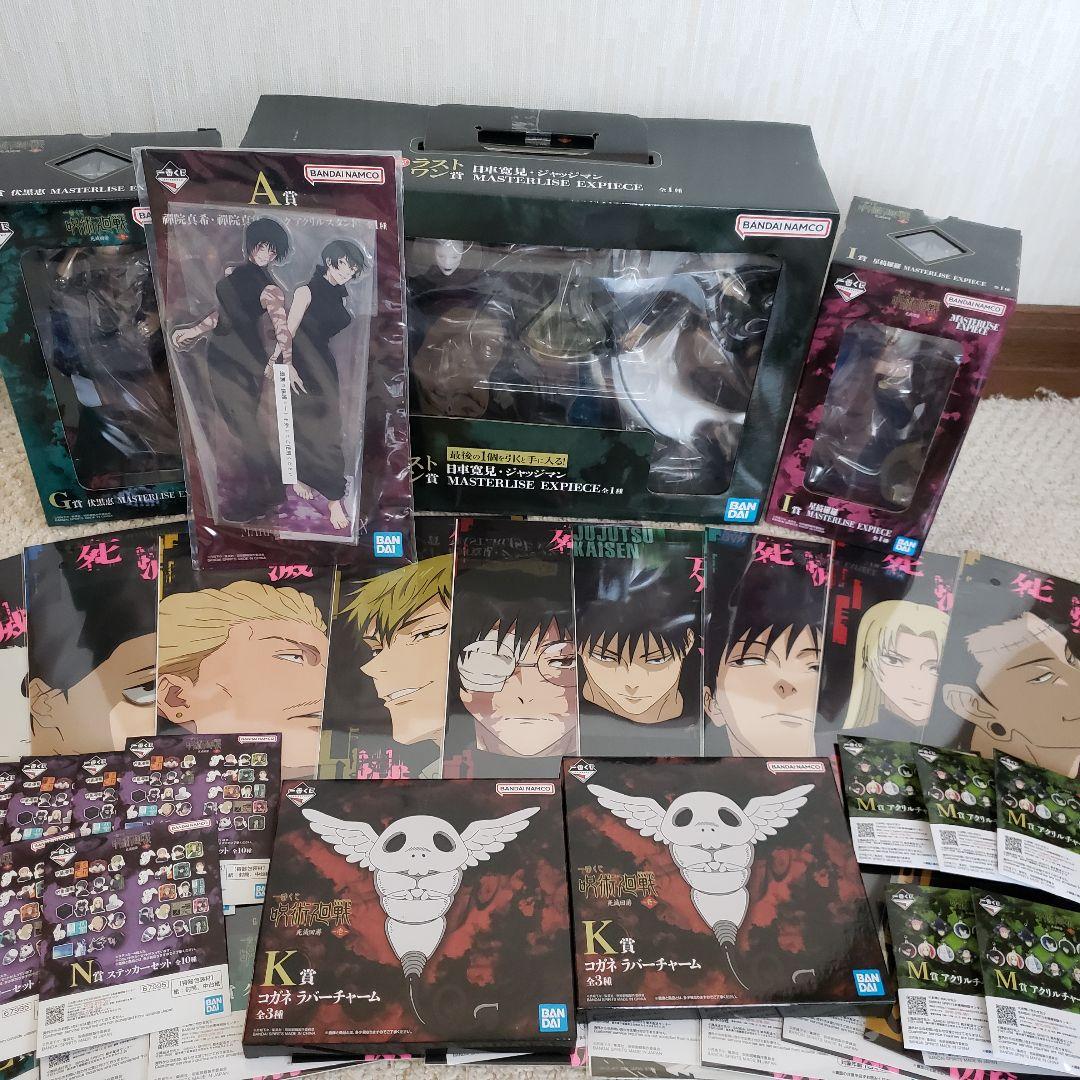 一番くじ呪術廻戦 ラストワン賞含むセット 未開封