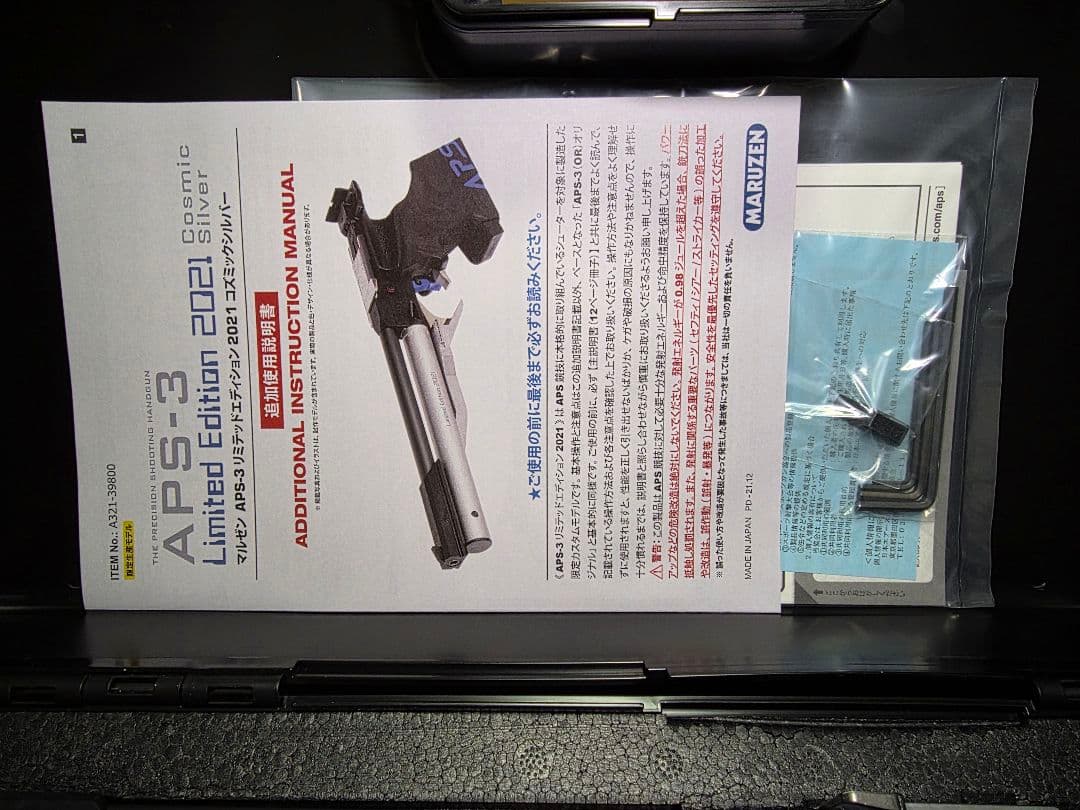 トイガン APS-3 Limited Edition 2021 Cosmic Silver