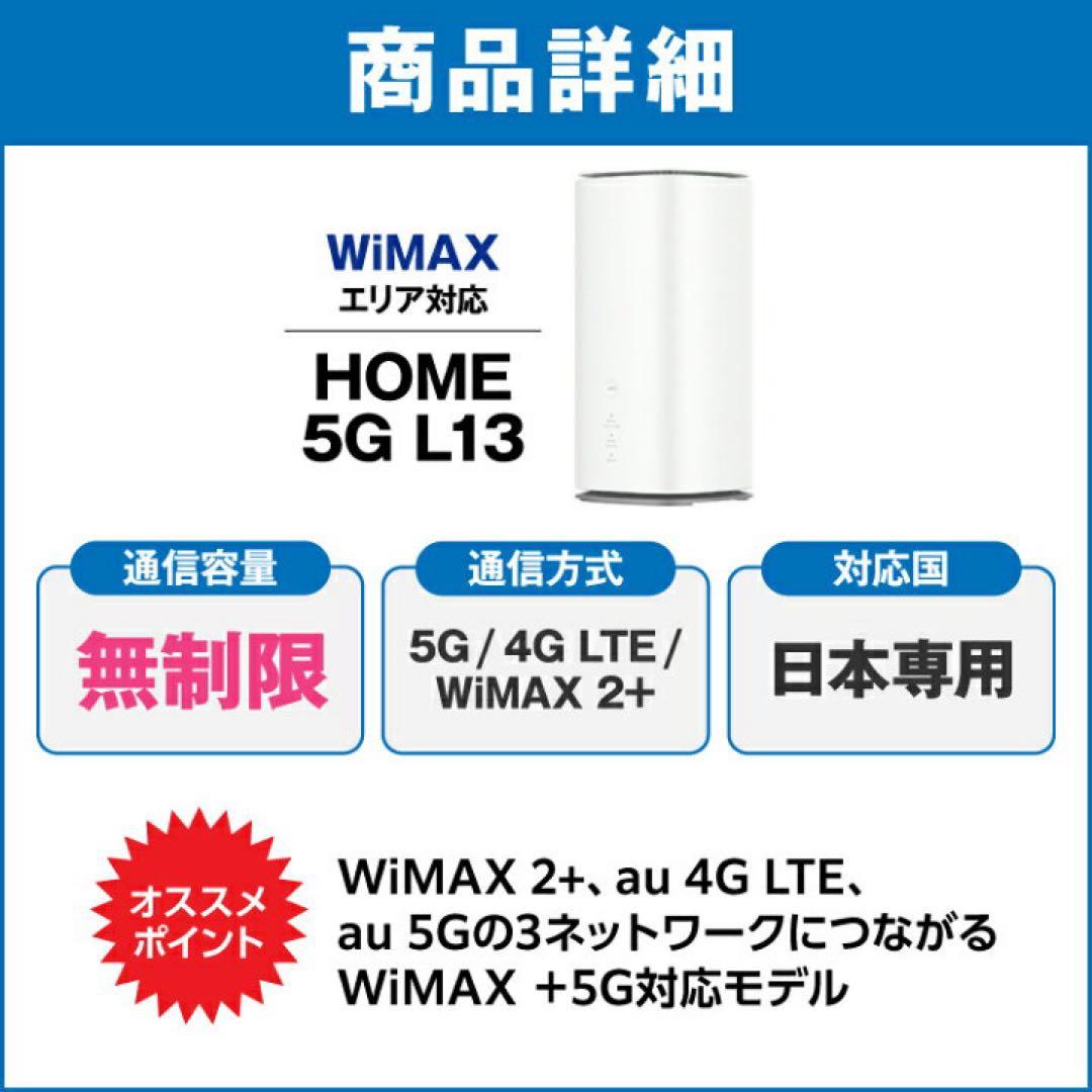 ほぼ未使用楽天モバイル.AU.UQ可 5G L13ホームルーター