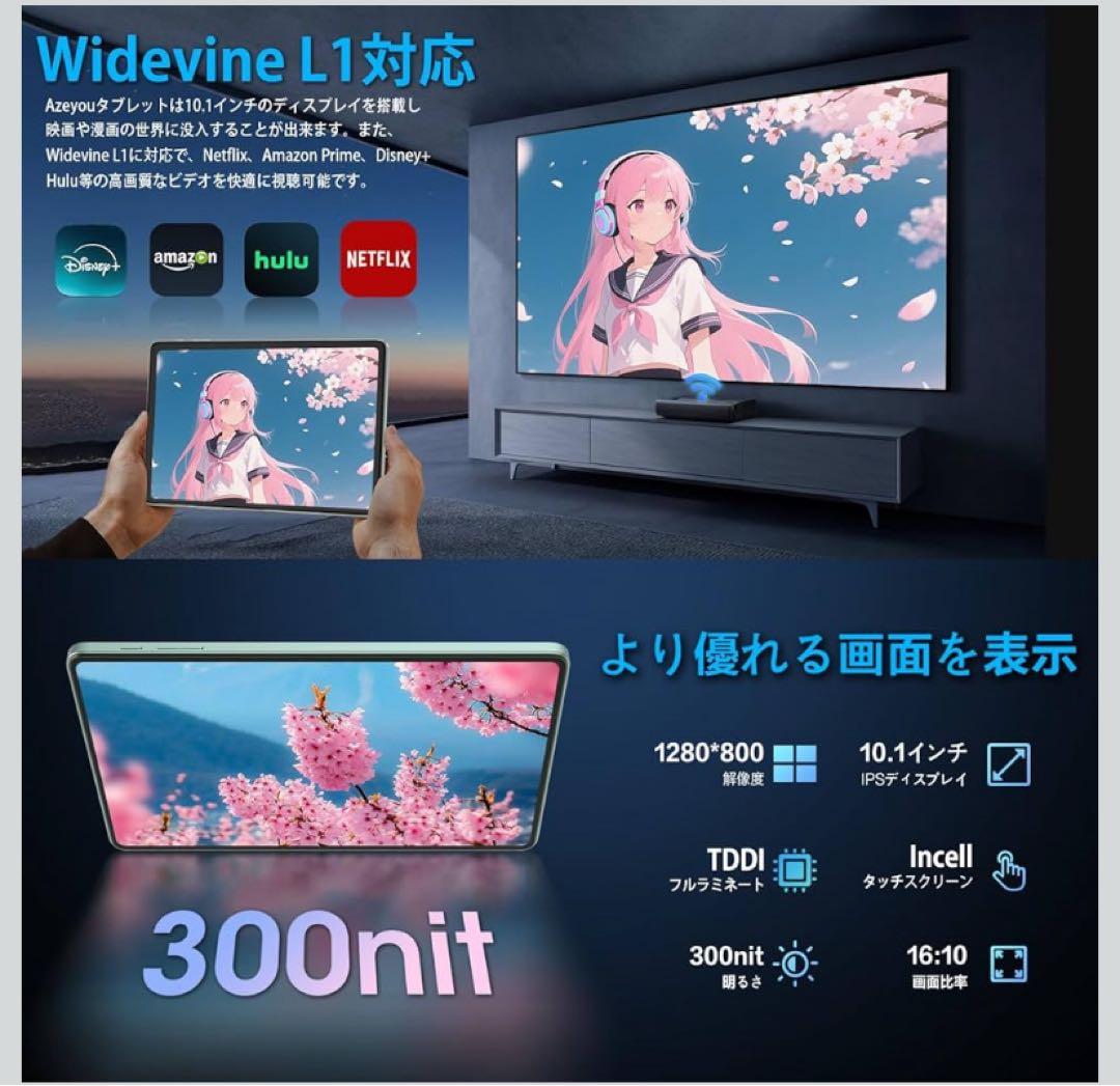 Android15 タブレット 10インチ 12GB+128GB WiFi