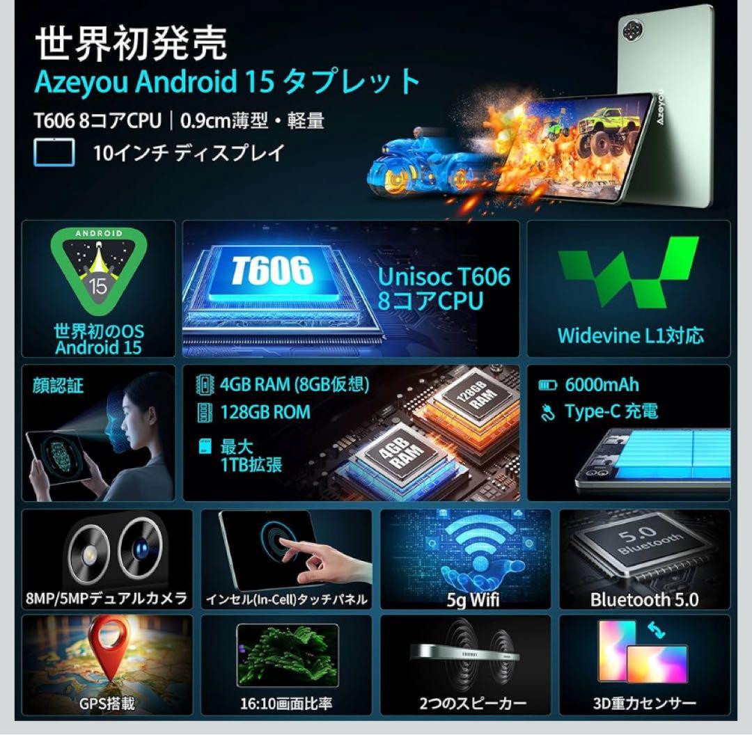 Android15 タブレット 10インチ 12GB+128GB WiFi