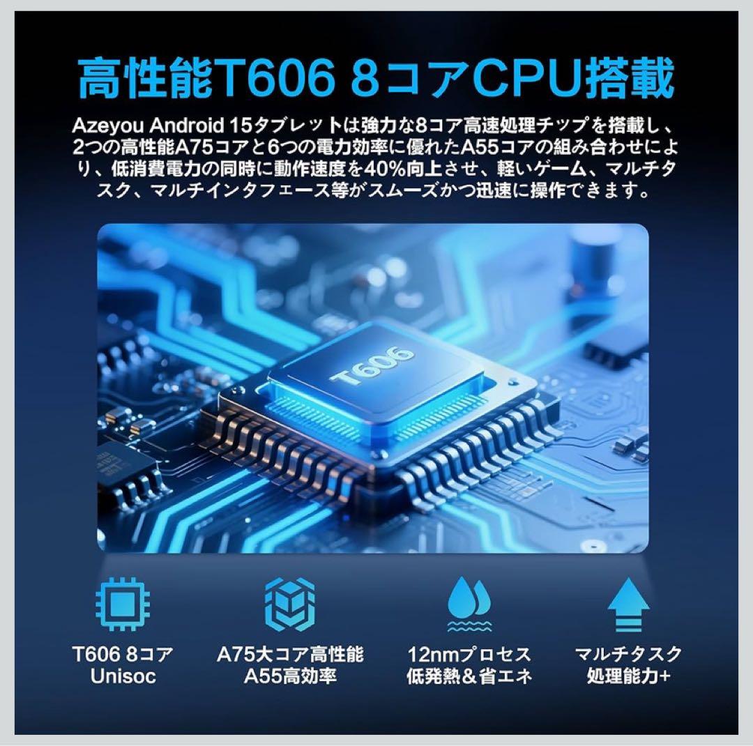 Android15 タブレット 10インチ 12GB+128GB WiFi