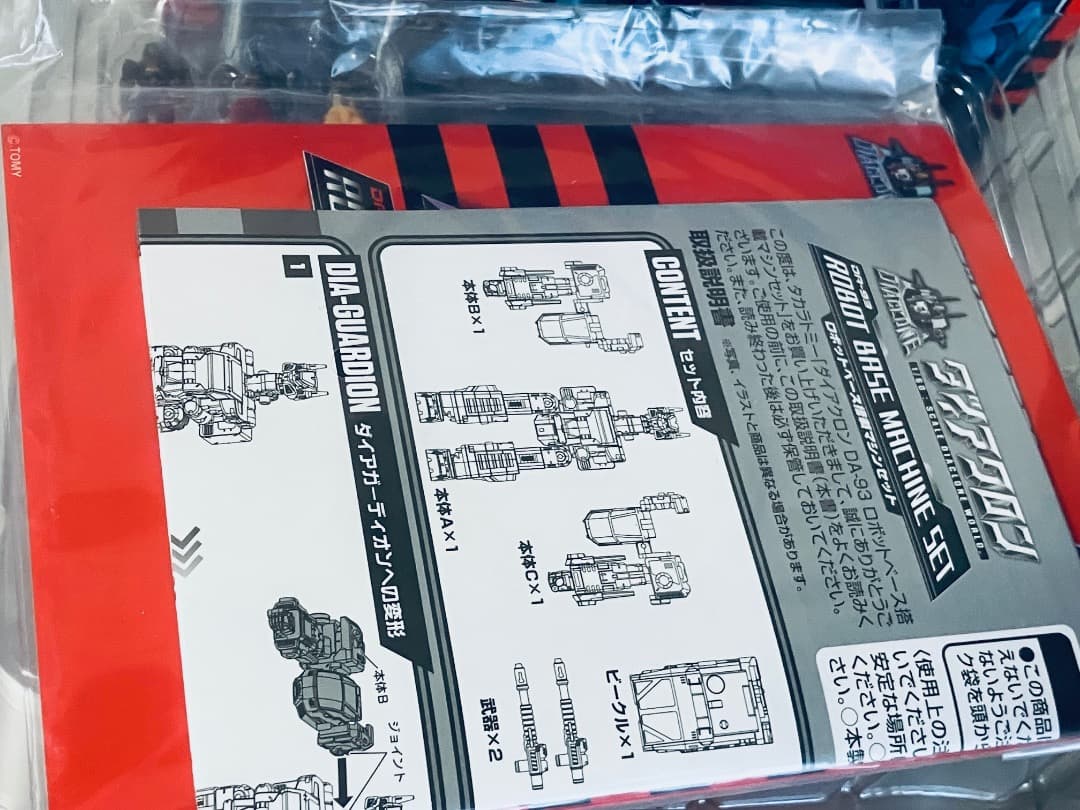 ダイアクロン DA-93 ロボットベース搭載マシンセット ダイアガーディオン