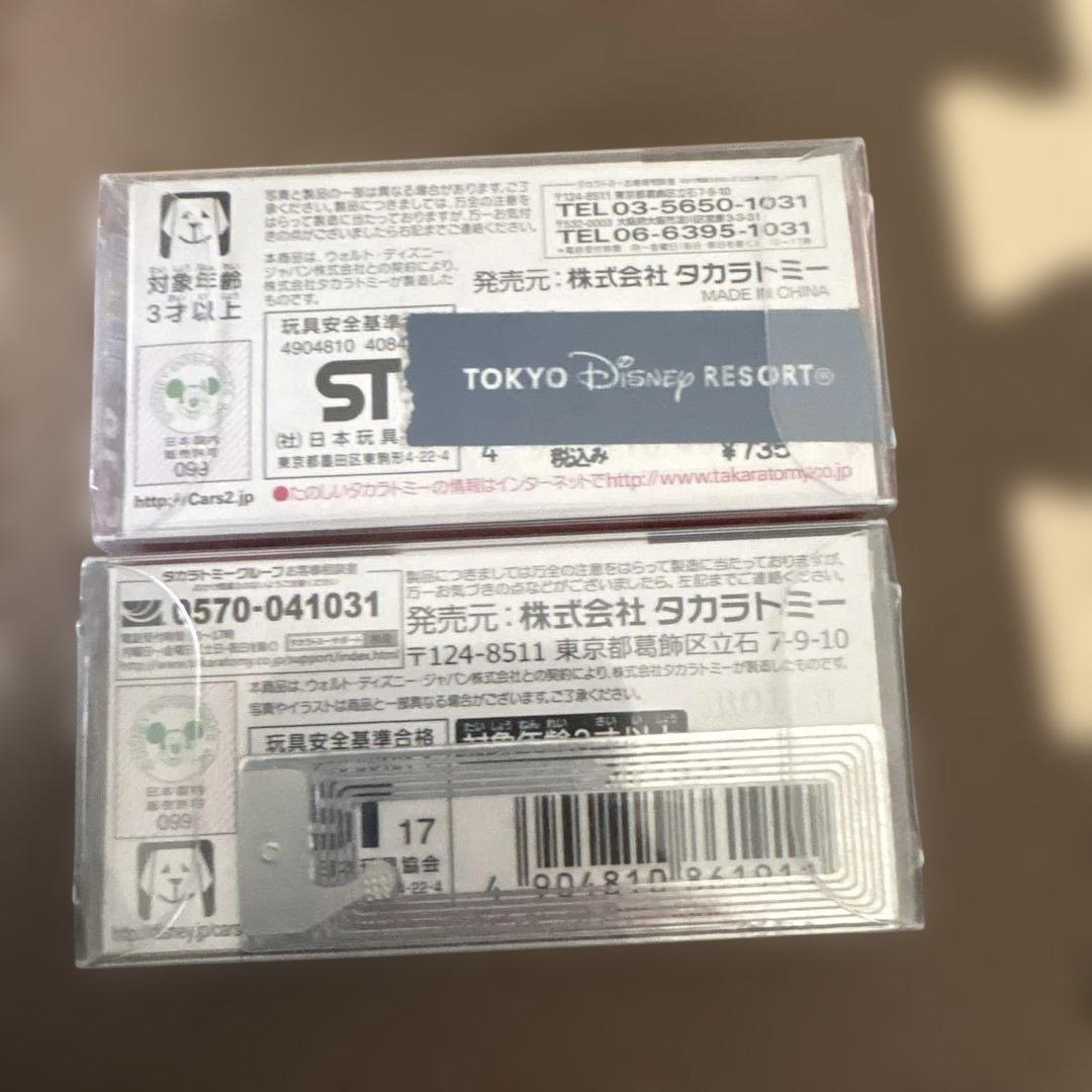 トミカ シュウ・トロキ C-18 ルイス・ハミルトン C-26