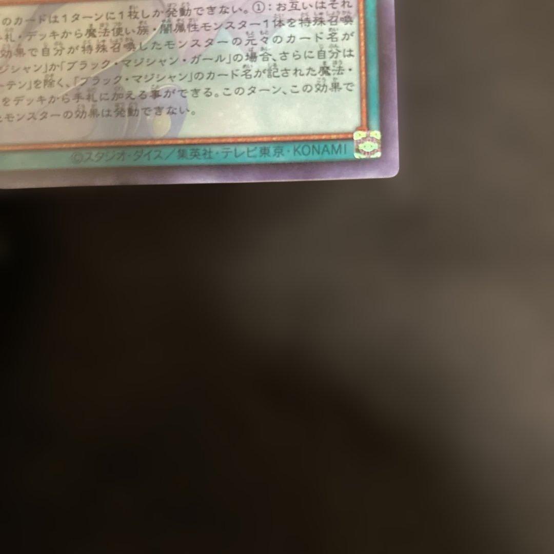 ⚠️やや5つ目⚠️匿名配送　遊戯王　黒魔導のカーテン　オーバーフレーム　ウルトラレア
