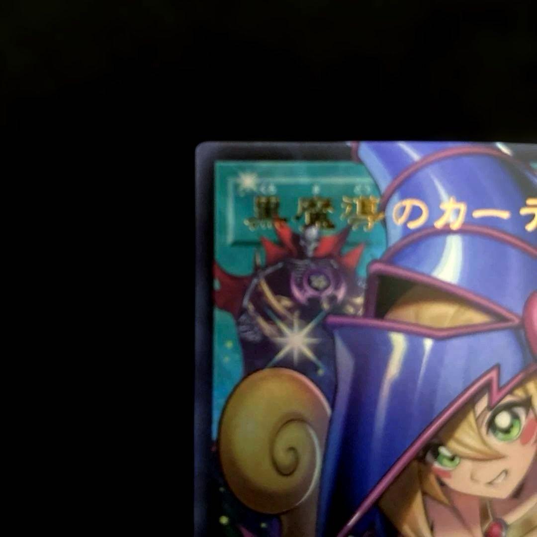 ⚠️やや5つ目⚠️匿名配送　遊戯王　黒魔導のカーテン　オーバーフレーム　ウルトラレア