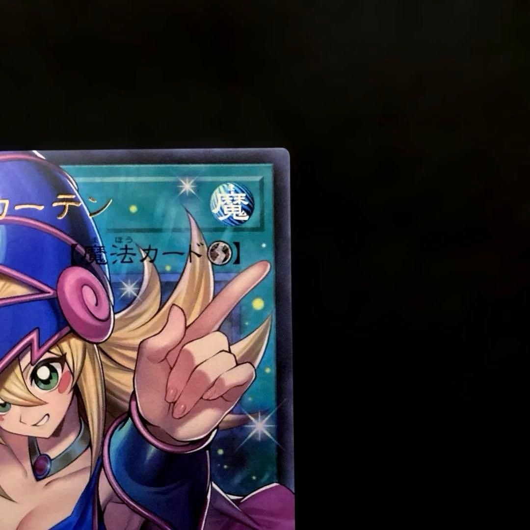 ⚠️やや5つ目⚠️匿名配送　遊戯王　黒魔導のカーテン　オーバーフレーム　ウルトラレア