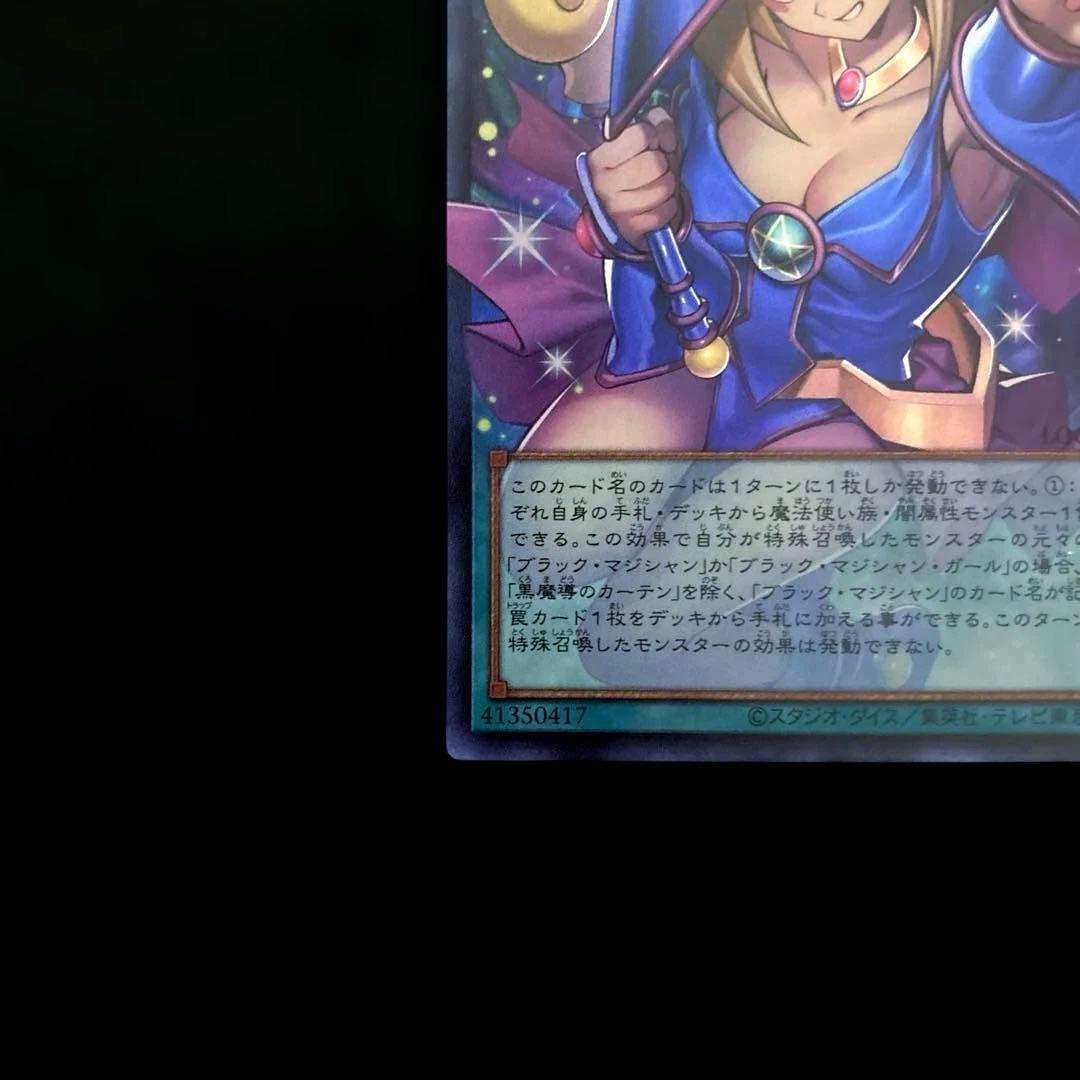 ⚠️やや5つ目⚠️匿名配送　遊戯王　黒魔導のカーテン　オーバーフレーム　ウルトラレア