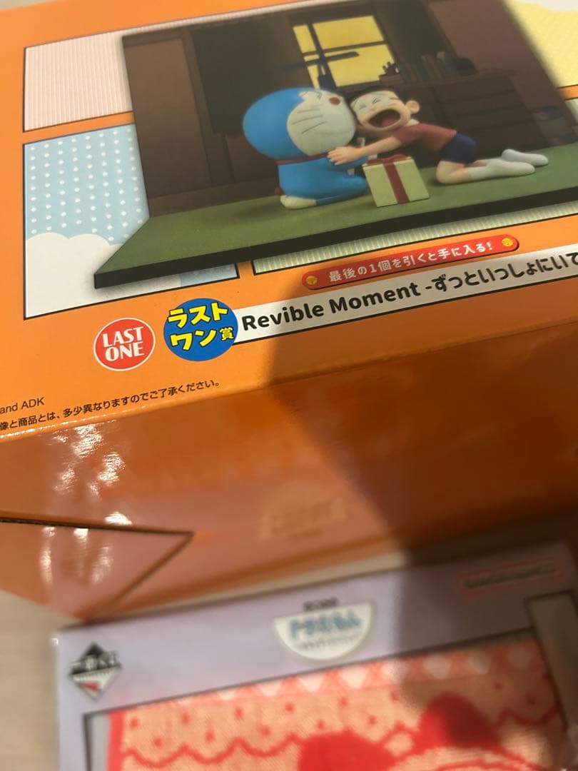 ドラえもん　一番くじ　ラストワン