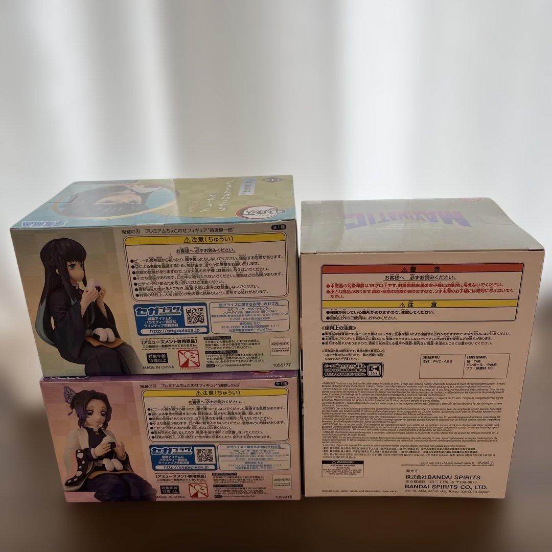 鬼滅の刃　フィギュア3点セット