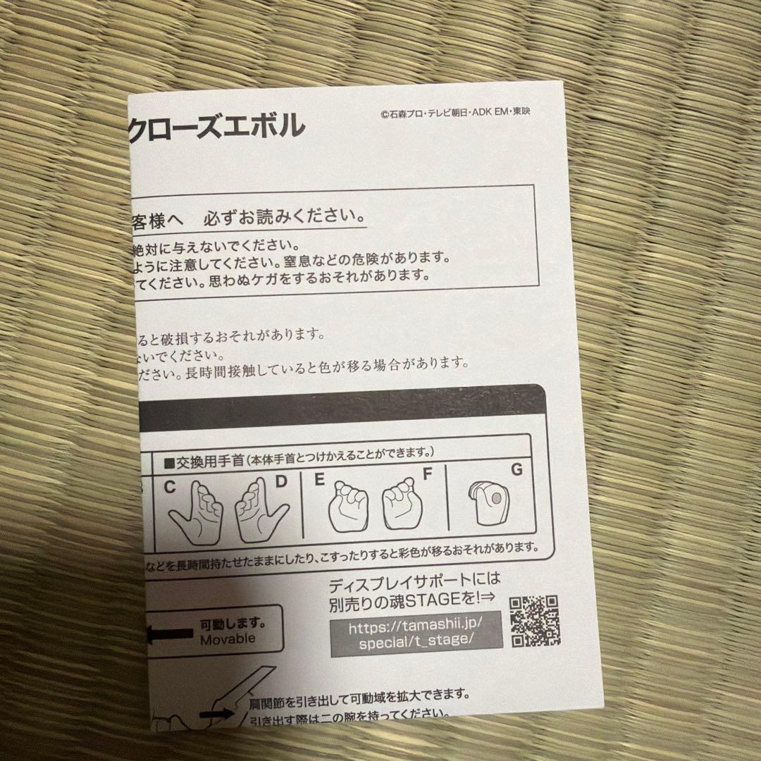 S.H.Figuarts 仮面ライダー クローズエボル