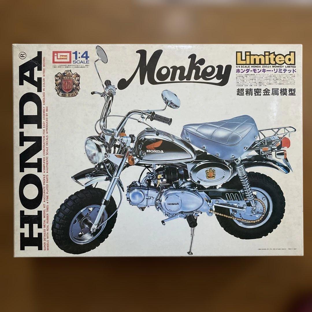 イマイ　HONDA Monkey Limited 1/4スケール 超精密金属模型