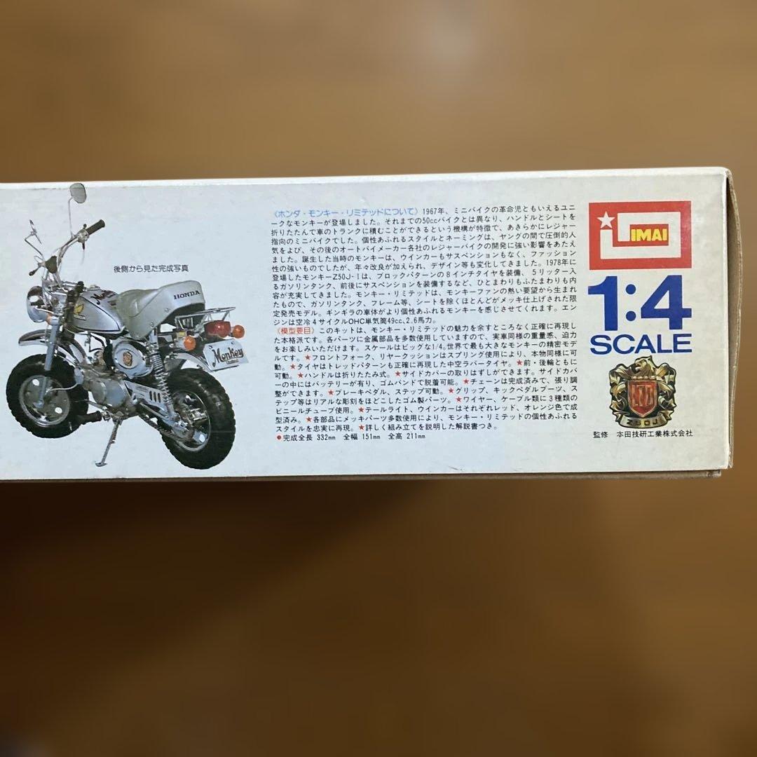 イマイ　HONDA Monkey Limited 1/4スケール 超精密金属模型