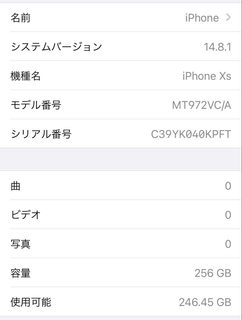 iPhone XS 256GB SIMフリー 背面ガラス割れ FaceID可