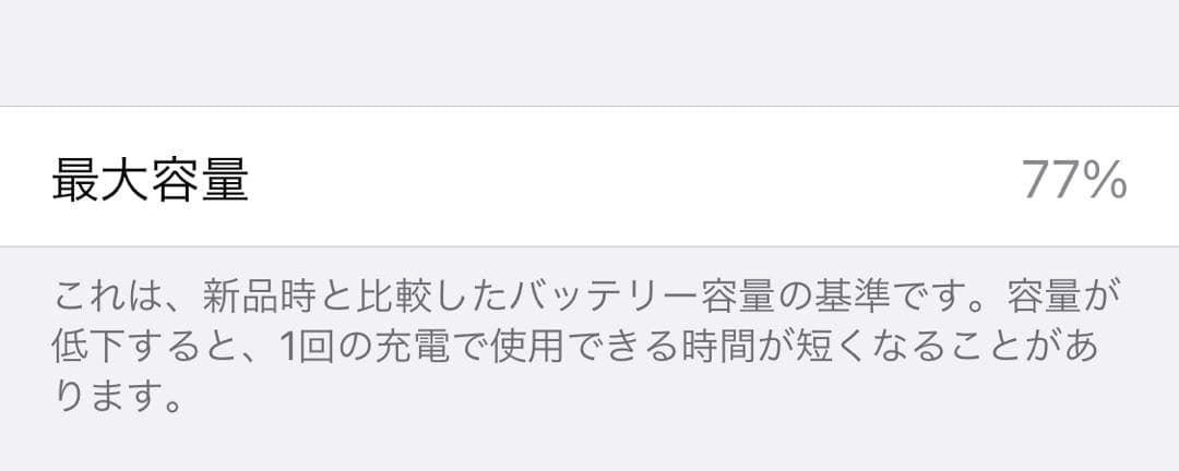 iPhone XS 256GB SIMフリー 背面ガラス割れ FaceID可