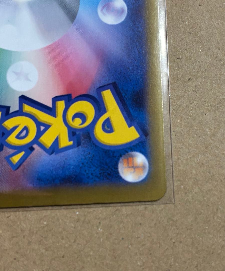 スタートデッキ100 イーブイAR