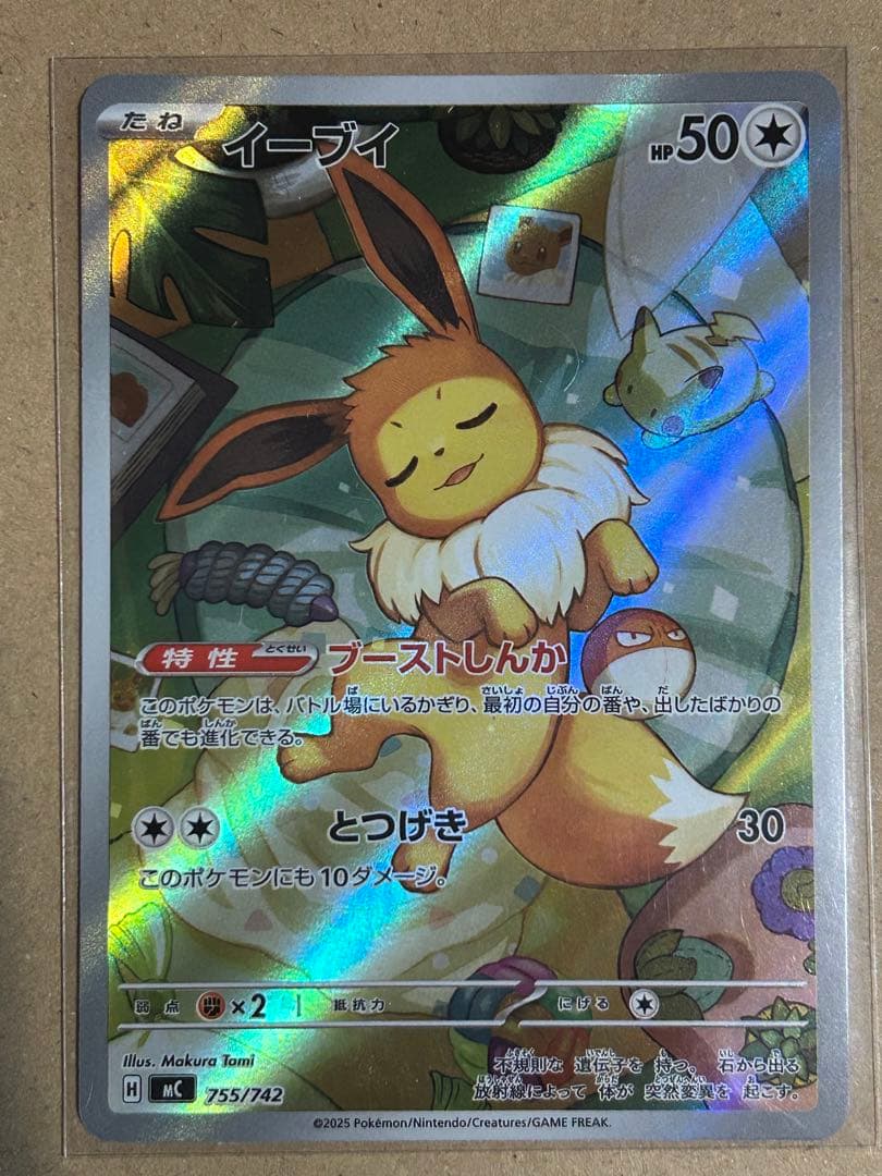 スタートデッキ100 イーブイAR