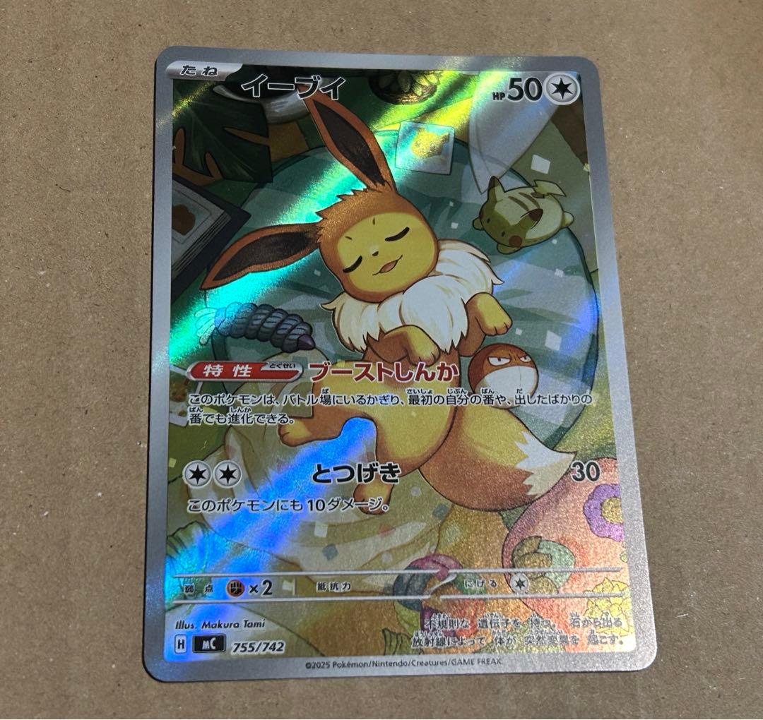 スタートデッキ100 イーブイAR