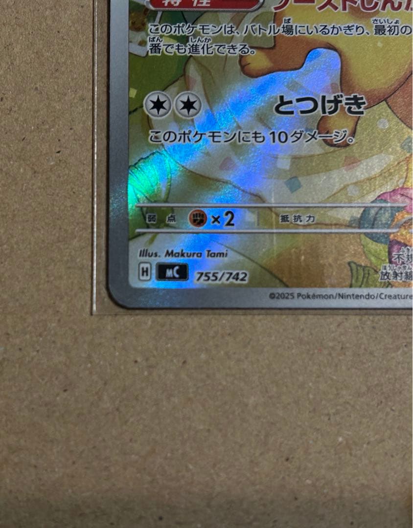 スタートデッキ100 イーブイAR