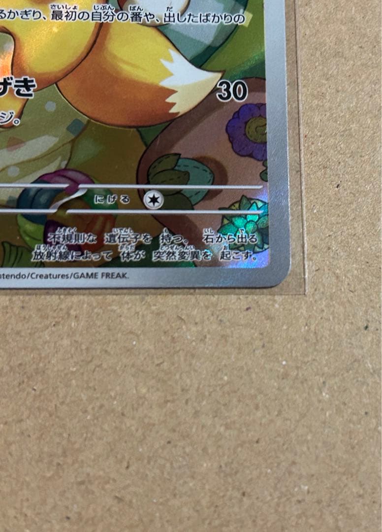 スタートデッキ100 イーブイAR