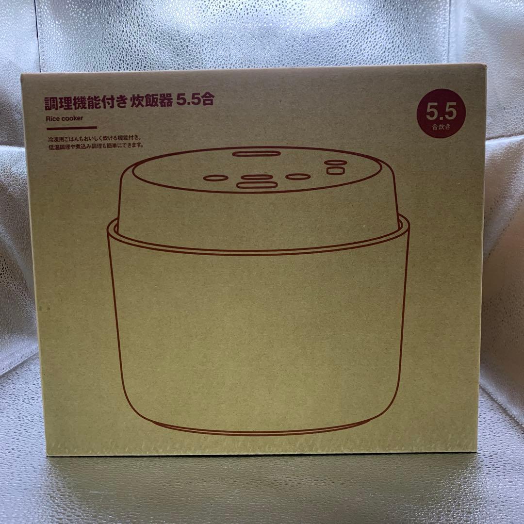 無印良品 調理機能付き 炊飯器5.5合 MJ-RC5T LA1QBA3A