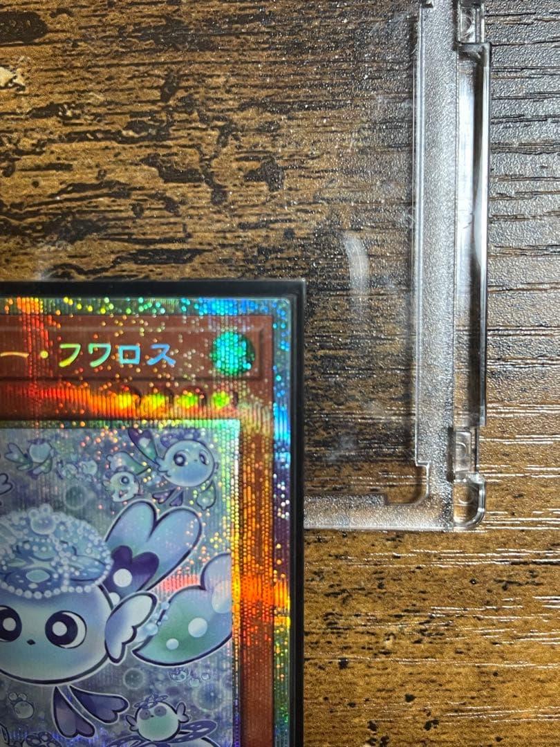 遊戯王OCG マルチャミー・フワロス プリズマ
