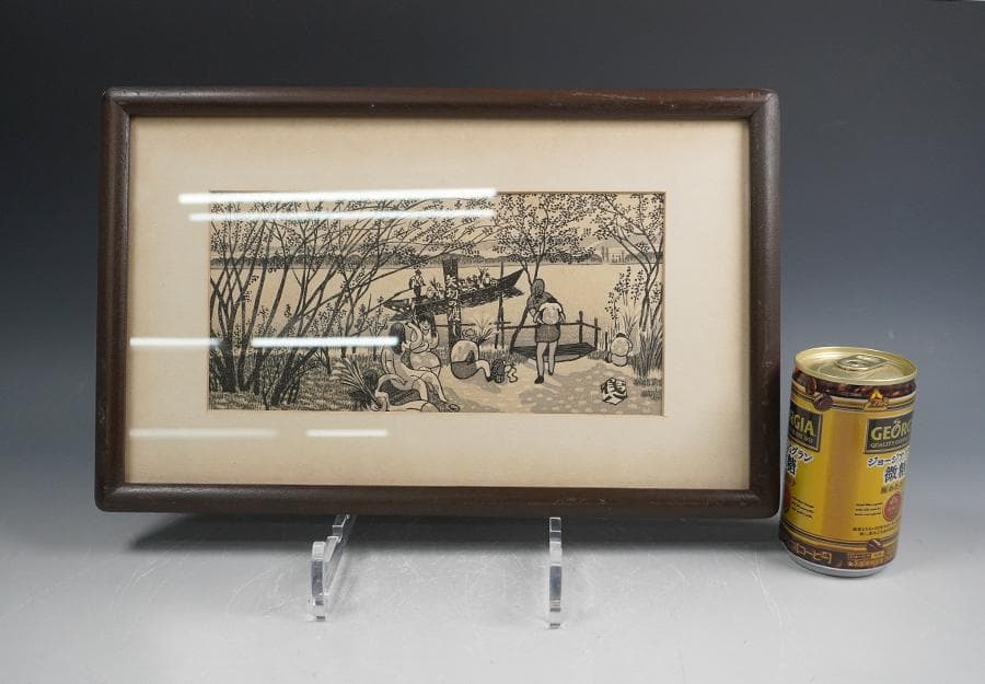 奥山儀八郎 「矢切の渡し」額装 木版画