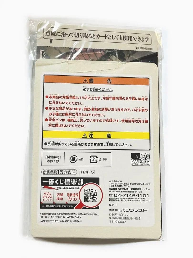 【レア】エヴァンゲリオン　一番くじ　貞本義行イラスト　缶バッジ　綾波レイ アスカ