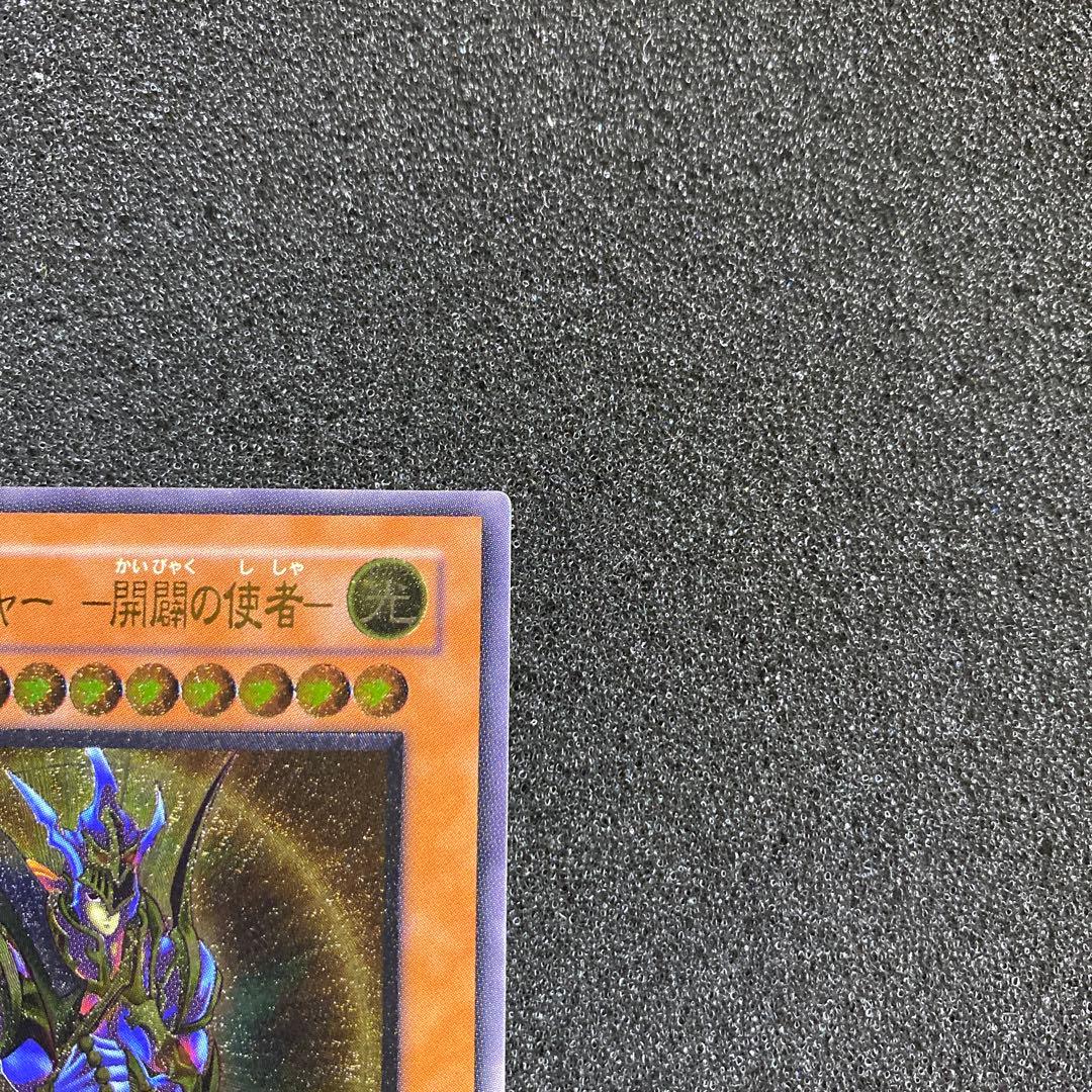 ヘ*タ様 【準美品】　遊戯王　カオス・ソルジャー　－開闢の使者－　レリーフ