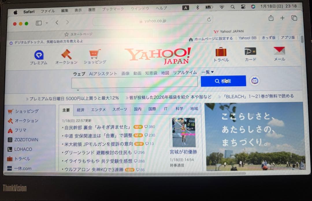 中古　Lenovo ThinkVision M14 モバイルモニター