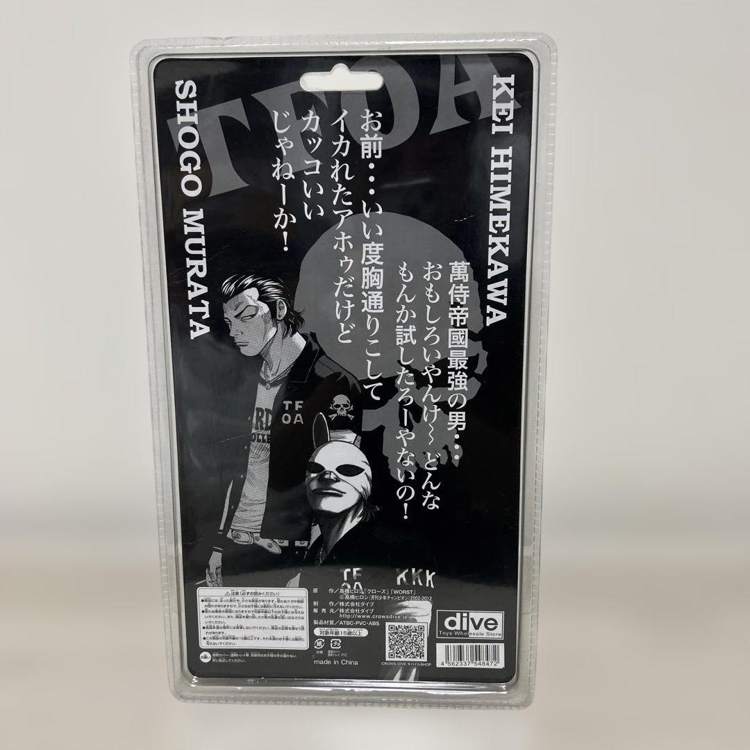 クローズ＆WORST FBG 村田将五フィギュア レグルス