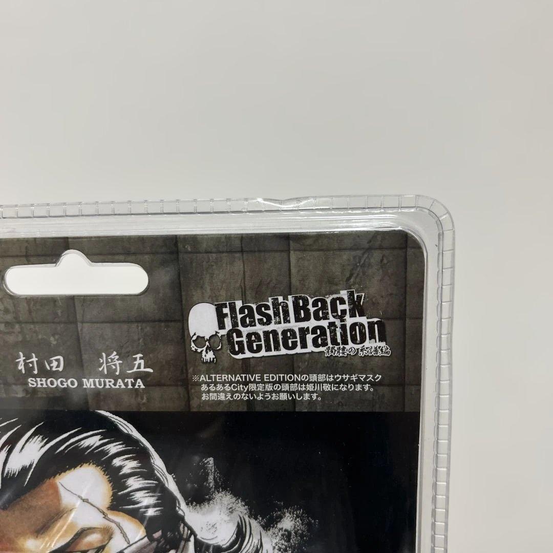 クローズ＆WORST FBG 村田将五フィギュア レグルス