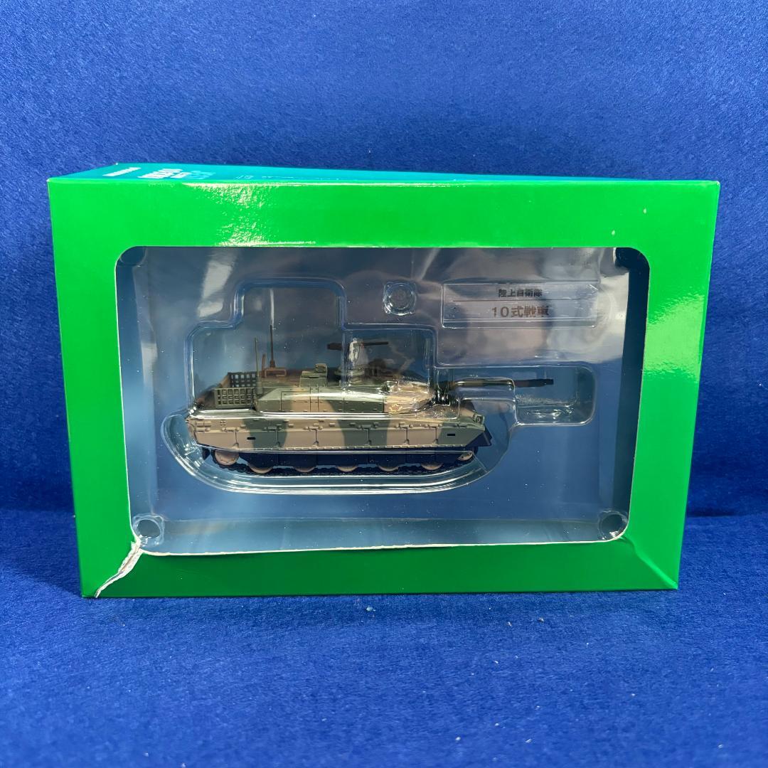 【自衛隊モデルコレクション】デアゴスティーニ 10点 まとめ売り